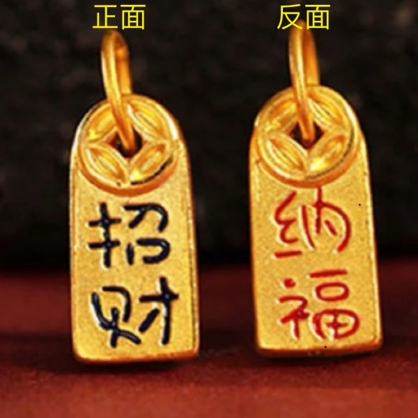 玉麓黄金 招财纳福足金999（定价）