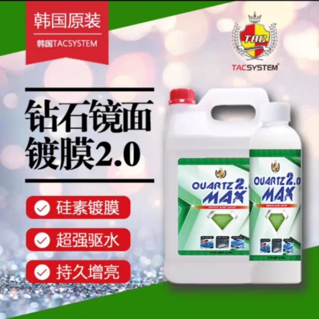 TAC韩国原装进口钻石镜面镀膜2.0漆面隐形车衣汽车上光驱水镀晶