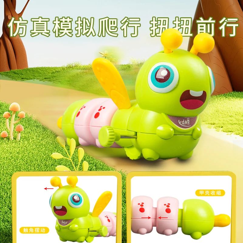 发条玩具毛毛虫婴儿上链上弦小动物爬行宝宝会动会跑的儿童1一2岁
