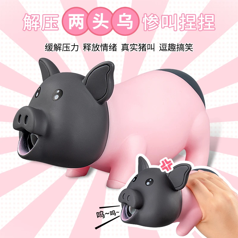 儿童创意解压玩具惨叫鸡鸭狗整蛊整人发泄减压神器尖叫解压玩具