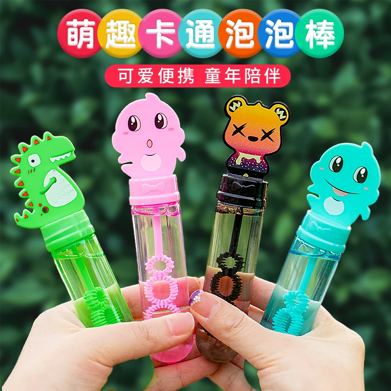儿童手持泡泡棒玩具迷你吹泡泡2网红玩具泡泡水补充液1一3岁宝宝