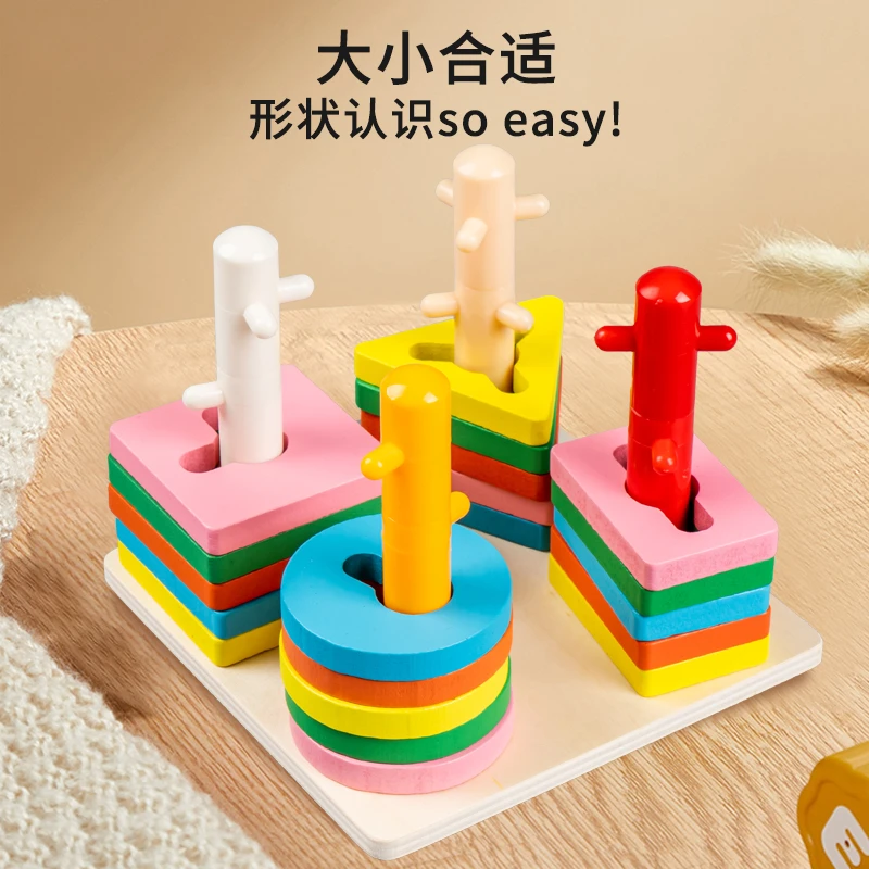 几何形状配对螺纹套柱玩具4婴幼3儿童早教启蒙益智教具宝宝1一2岁