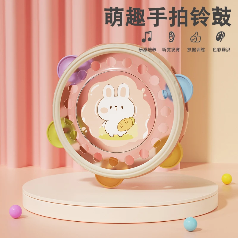 儿童玩具手拍鼓打击乐器宝宝铃鼓益智早教启蒙婴幼儿男女孩手摇铃