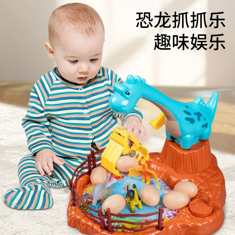 儿童益智恐龙蛋抓娃娃机专注力训练桌面游戏1一2岁宝宝玩具3男孩4