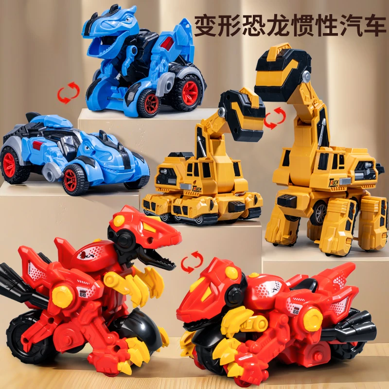恐龙变形汽车玩具男孩儿童3-6岁变身机器人2霸王龙自动益智早教
