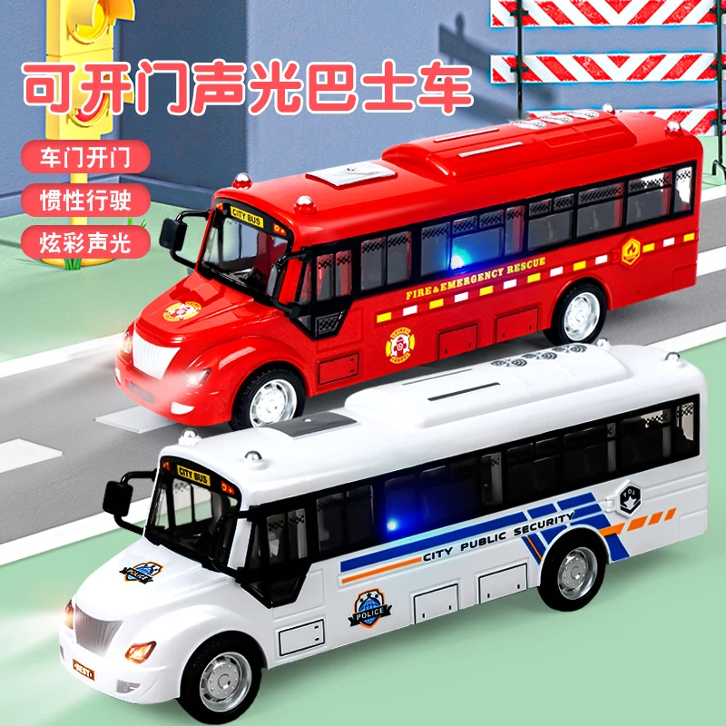 儿童城市巴士车公交玩具1一3岁男孩惯性小汽车宝宝女孩益智玩具车