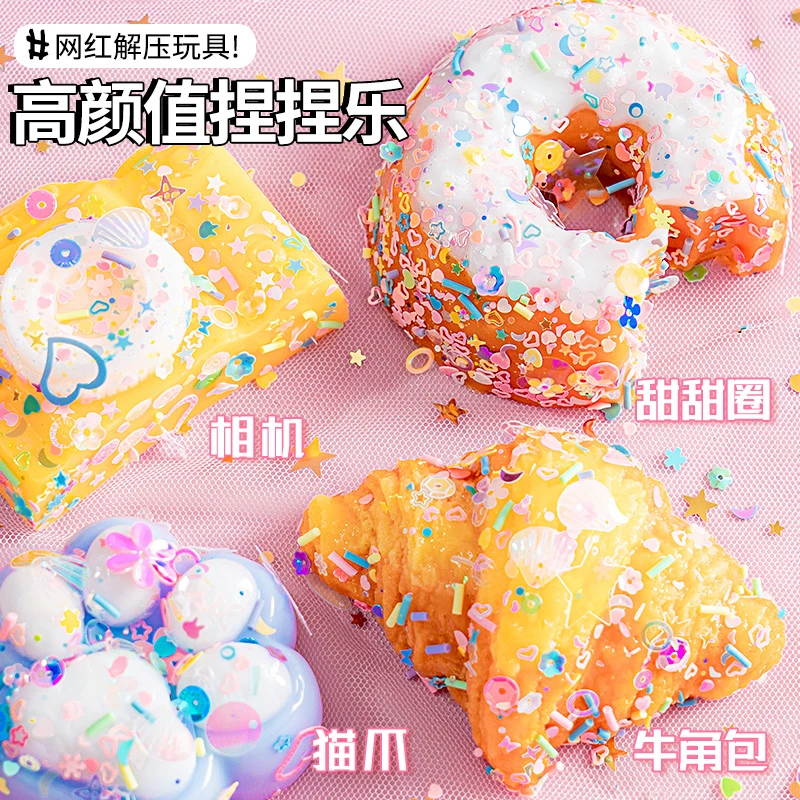 甜甜圈解压玩具捏捏乐减压神器玩具女孩硅胶面包猫爪女生食物儿童