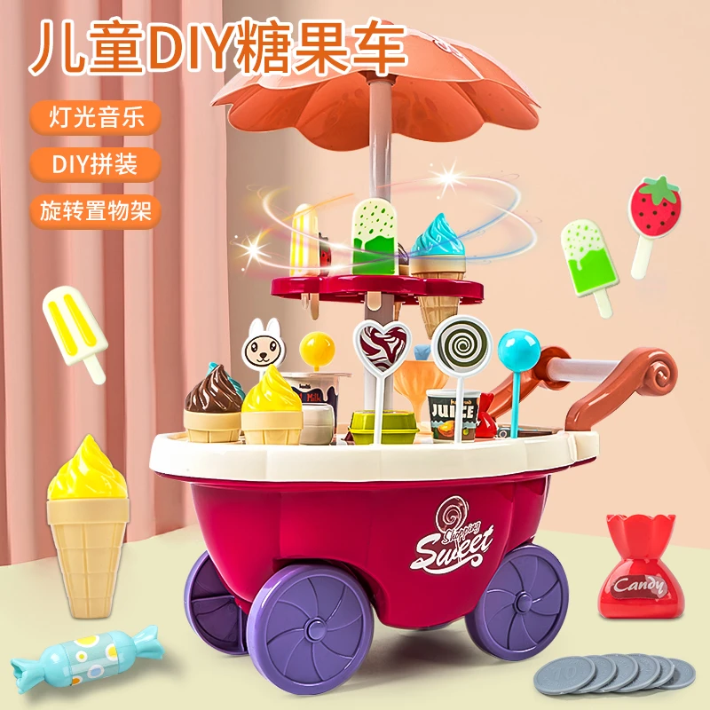 糖果机玩具冰淇淋大号雪糕车过家家益智玩具4-6岁儿童启蒙早教