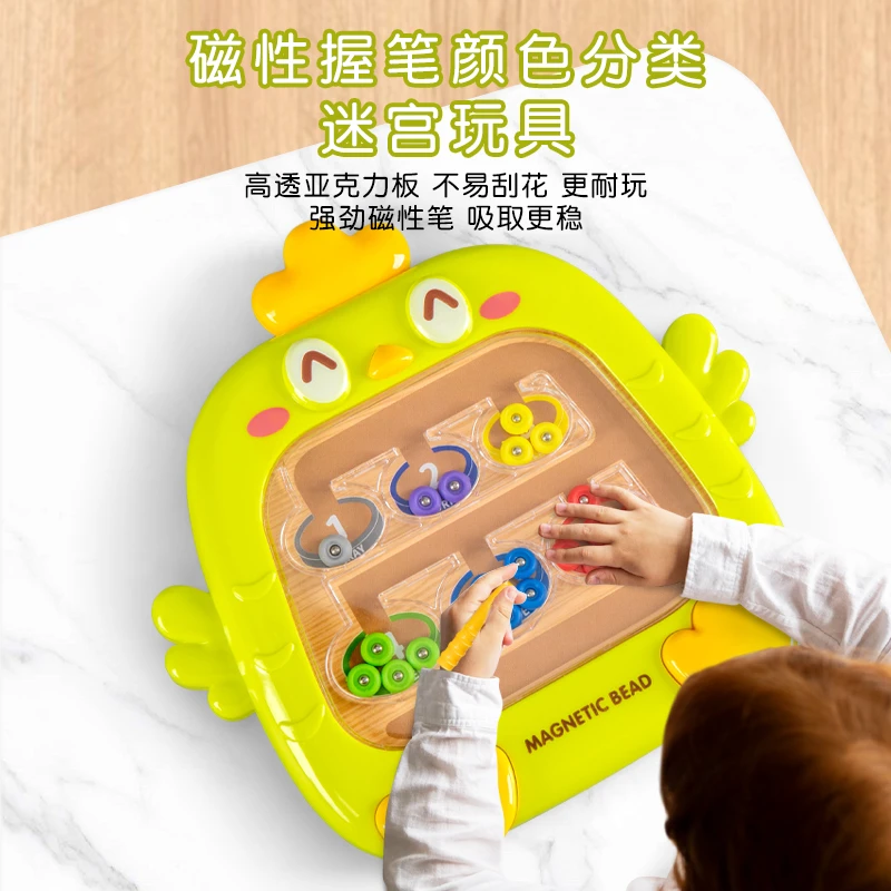 磁力走珠迷宫玩具3-6岁专注力训练儿童闯关游戏手动男孩智力开发4