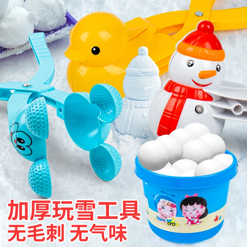 儿童户外玩具雪球夹子玩雪神器沙滩工具小鸭子小孩网红堆雪人游戏