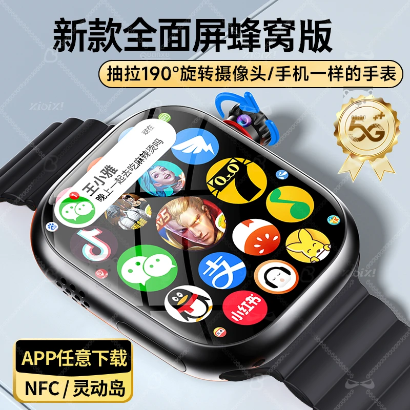 5G全网通可插卡智能手表watch蜂窝版多功能APP下载旋转摄像玩游戏