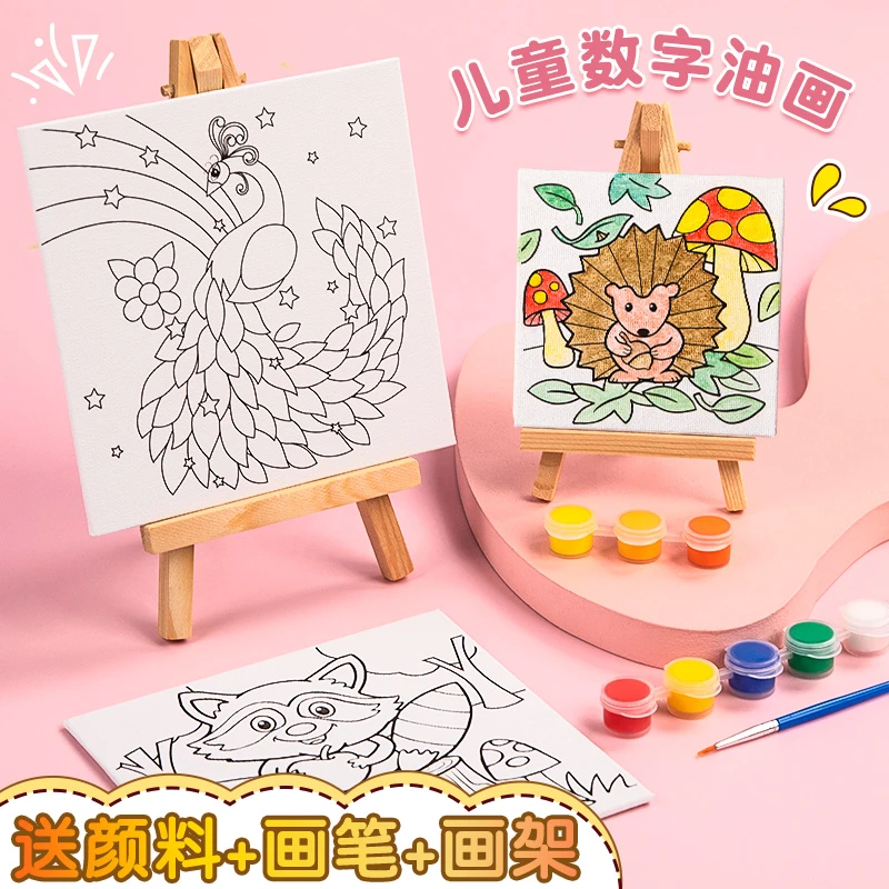 丙烯颜料填色画手工diy数字油画儿童美术学生涂鸦手绘小尺寸套装