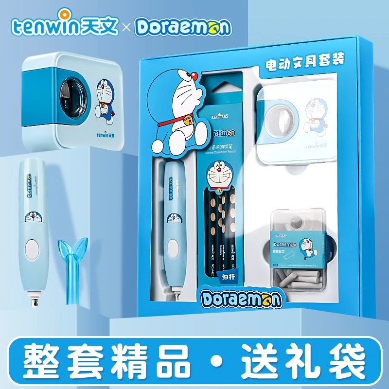 六一儿童节 礼物哆啦A梦天文电动文具套装礼盒礼包一年级学习用品