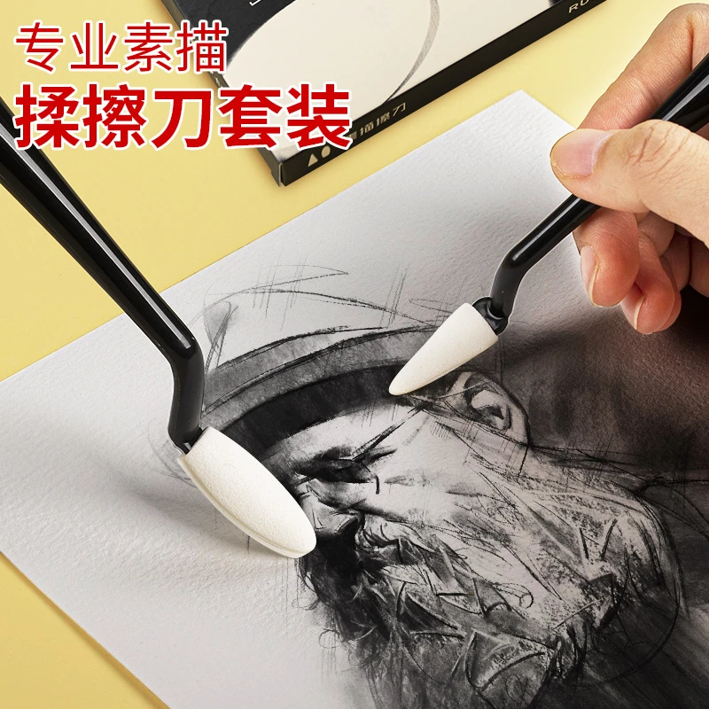 卡西米尔素描擦刀美术生高光细节阴影揉擦笔工具套装刮刀揉擦棉