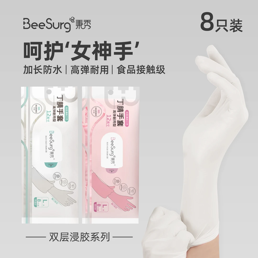 【到手4双】秉秀丁腈洗碗手套厨房耐磨防烫干家务加长防滑耐用高弹