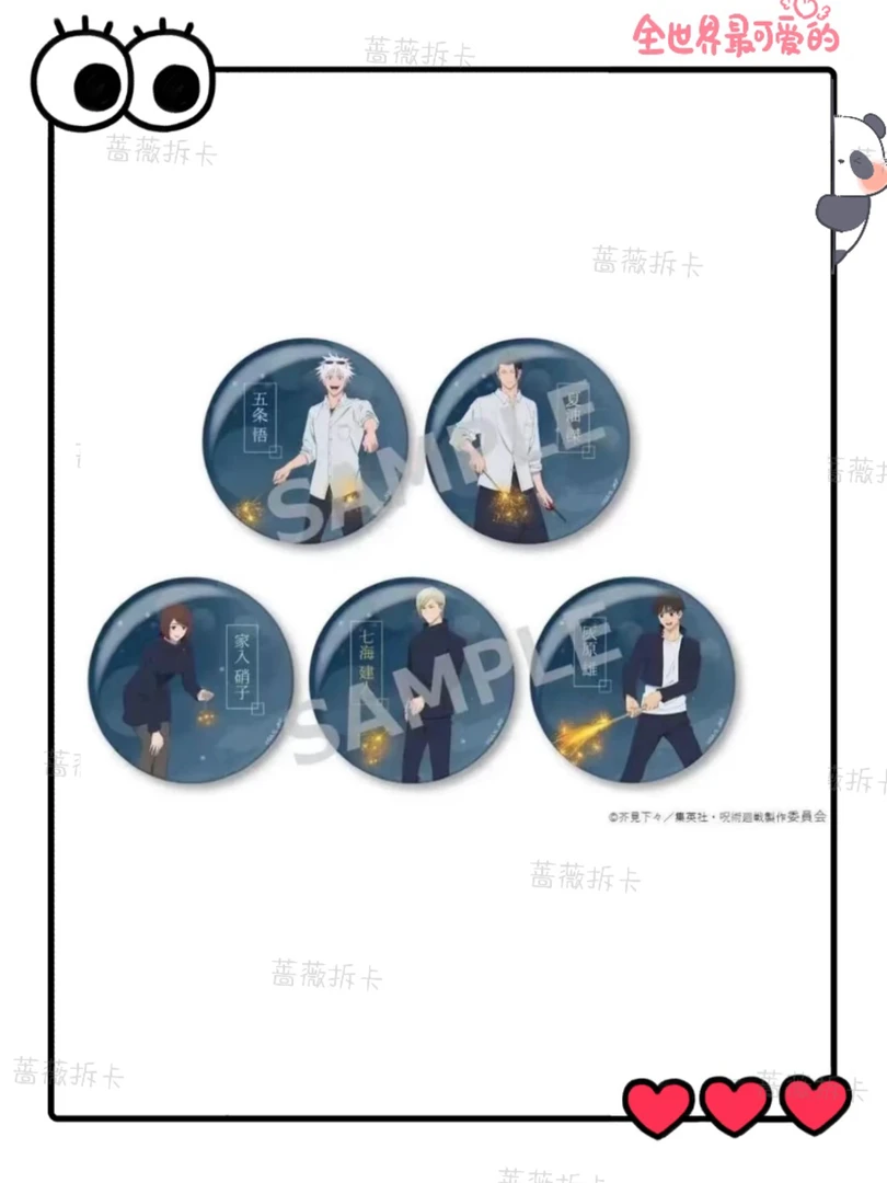无品牌【日谷】【咒术回战】烟花 花火吧唧徽章 卡片 正版日谷