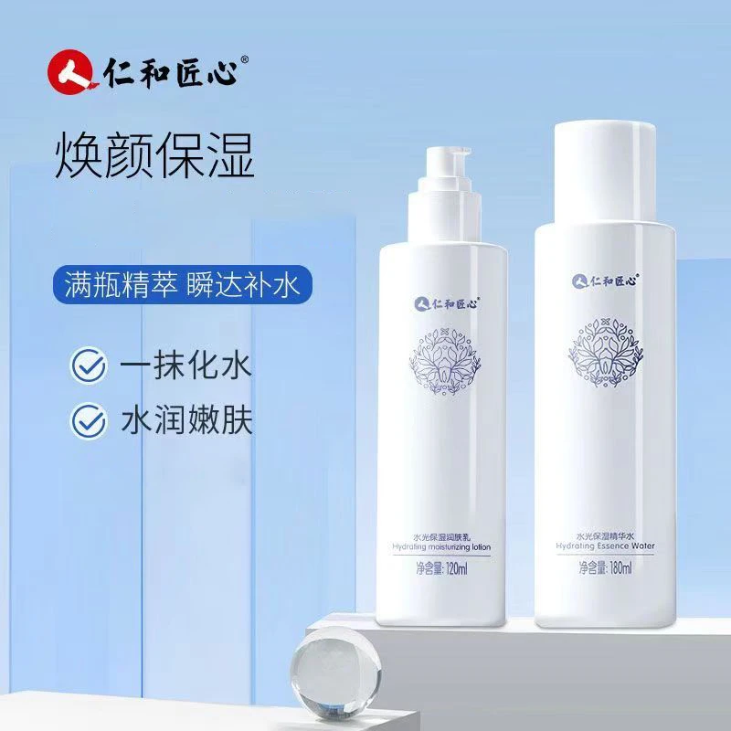 仁和匠心水光保湿润肤水乳精华水乳补水男女护肤
