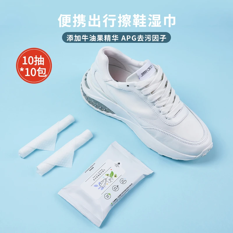 爱慕健康白鞋便携式去污免洗增白擦鞋一次性家用清洁湿巾JS150606