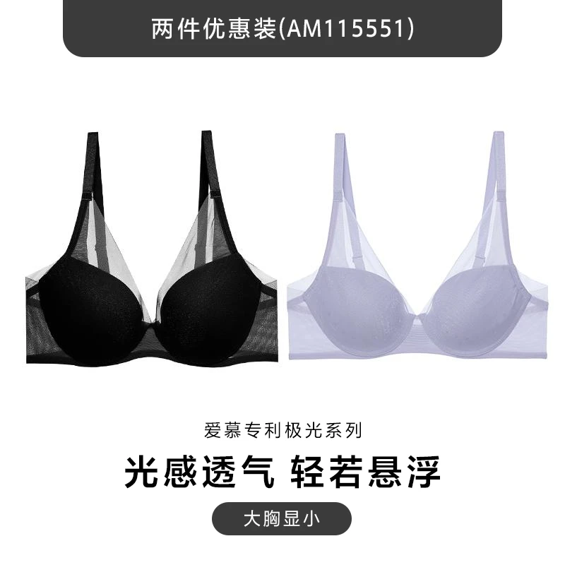 爱慕【极光】内衣小胸聚拢大胸显小薄款洞洞杯胸罩文胸两件DY202330