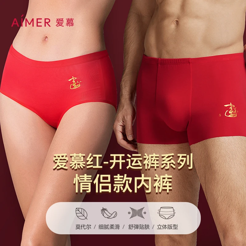 爱慕24AW爱慕红-开运裤系列情侣款本命年舒适中腰红内裤AM23A091