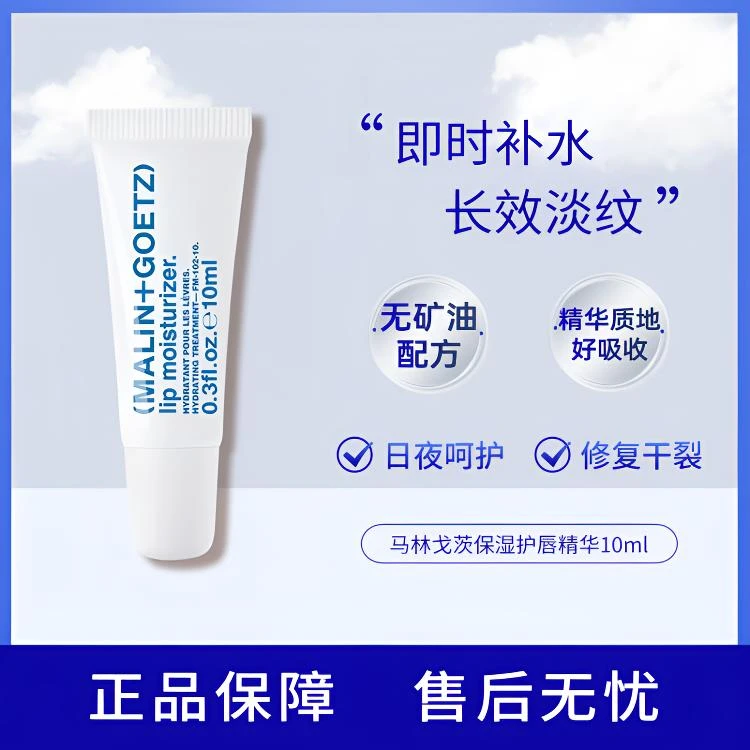 高保湿护唇精华唇膏水润保湿淡化唇纹湿润单修护滋润