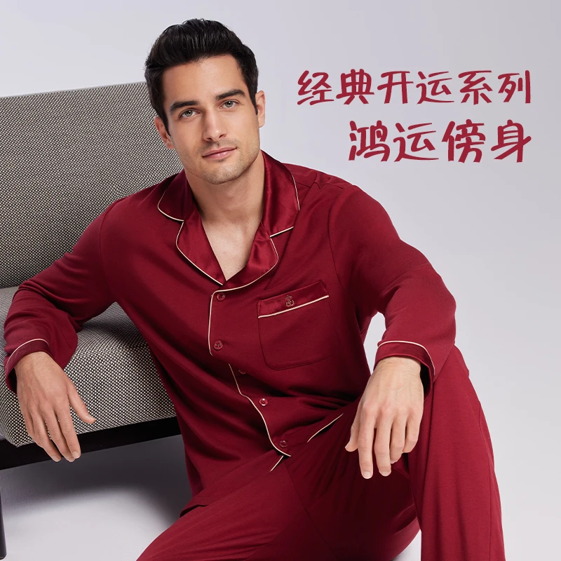 【秋冬红品家居】爱慕先生长袖+长裤家居睡衣简约男士套装NS2022023