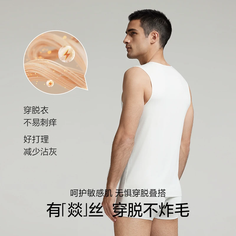 先生保暖衣打底背心男士透气无袖抗静电内衣上衣NS72J272
