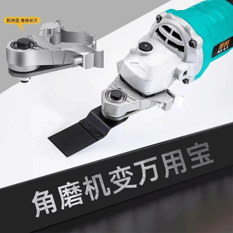 【不含角磨机】角磨机改装多用宝转换头开槽开孔配件高硬度通用