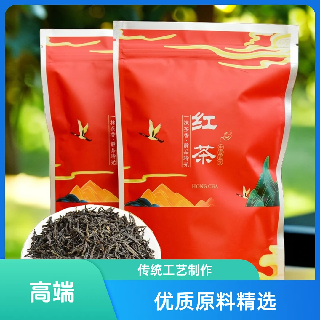 2024正山小种红茶花果香茶叶武夷山新茶一级茶叶红茶浓香型散袋装