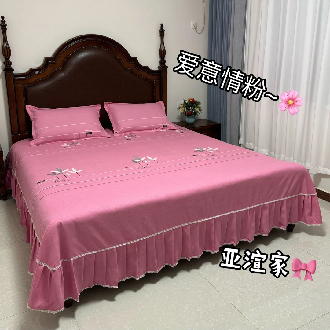 【亚渲家】爱意情粉  磨毛斜纹防滑 韩版床裙( 底边和枕套花色随机)