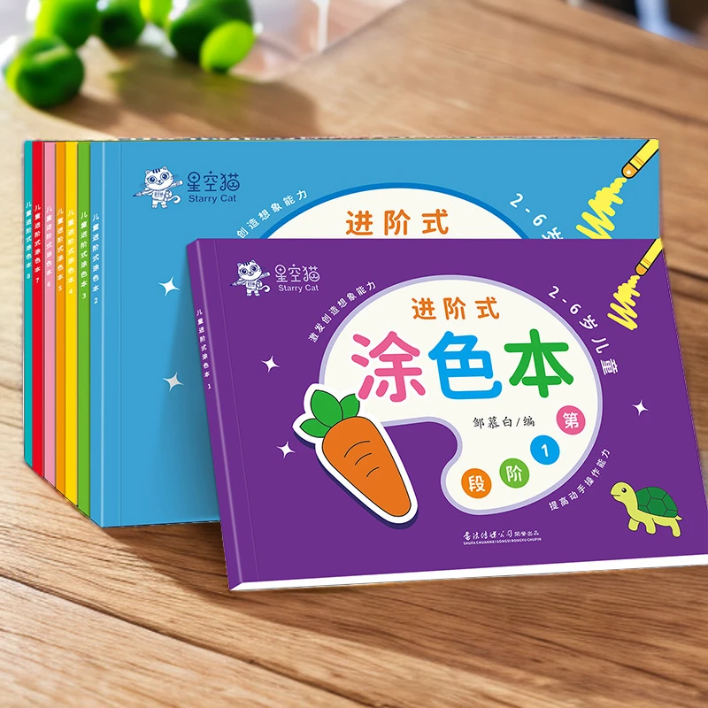 幼儿益智启蒙画画本手工绘画填色本涂色图画本儿童美术加厚涂鸦本