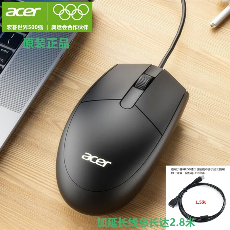 原装扁口usb鼠标有线长线家用办公笔记本一体机台式电脑通用滑鼠