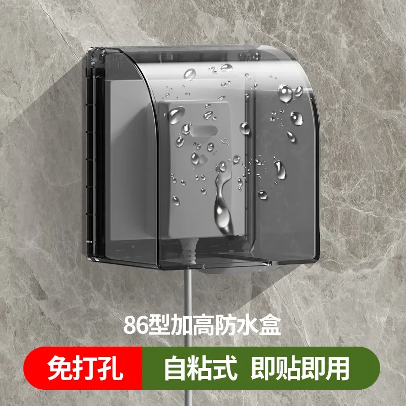 86型开关防水罩浴霸防水盒浴室插座防溅盒子加高插座防水保护罩