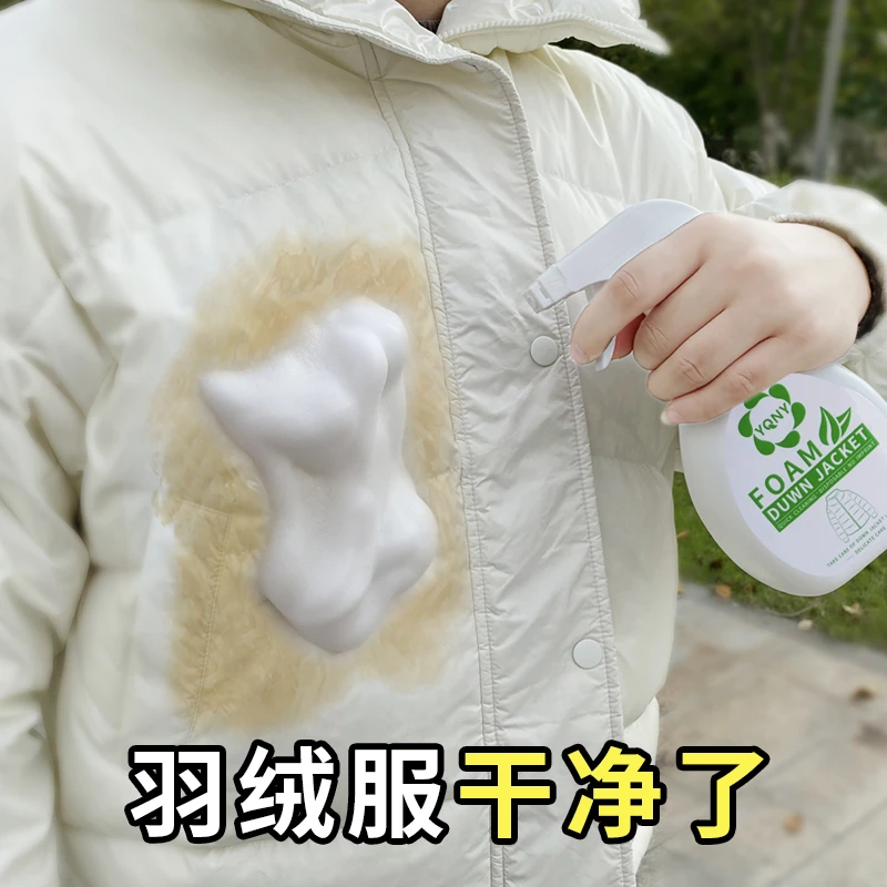 YQNY羽绒服干洗剂泡沫免水洗家用清洗喷雾快速去油污渍棉衣清洁剂