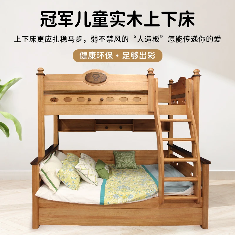 005#  冠军子母床多功能组合全实木儿童双人床上下铺儿童床免漆