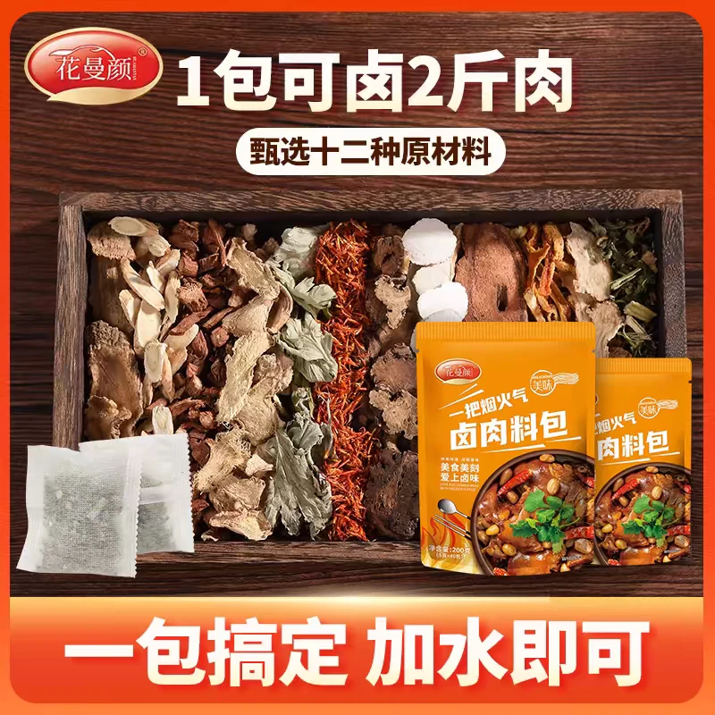 正宗秘制五香卤料包卤煮家用卤肉料卤菜鸡爪卤煮卤味