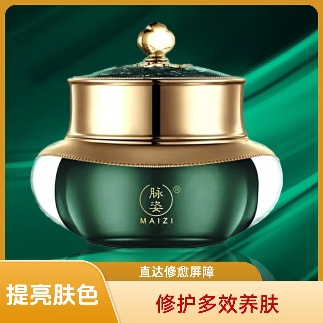 净颜霜「提亮肤色·净肤养肤」贵妇霜美颜膏修护多效养肤