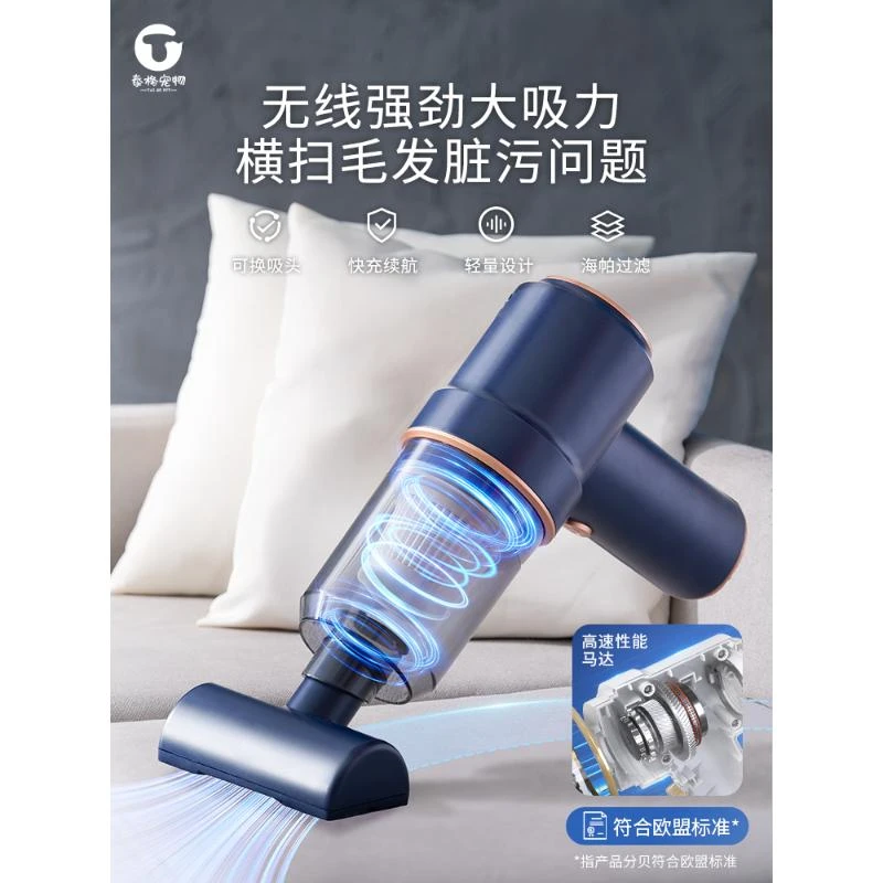 【小扬哥甄选】宠物吸毛器猫咪狗毛除毛粘毛神器全自动无线吸尘器