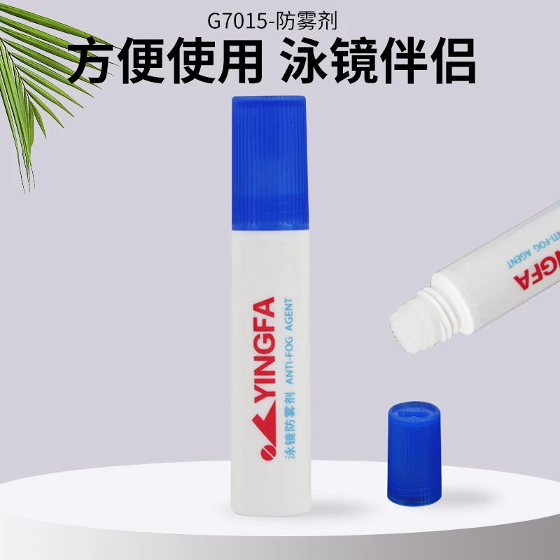 YINGFA英发 防雾剂 泳镜防雾液 硅胶涂头 涂抹式 10ML