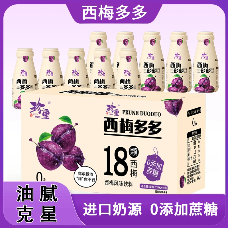 【新日期】西梅多多18颗西梅的膳食纤维西梅汁饮品（220ml*10瓶)