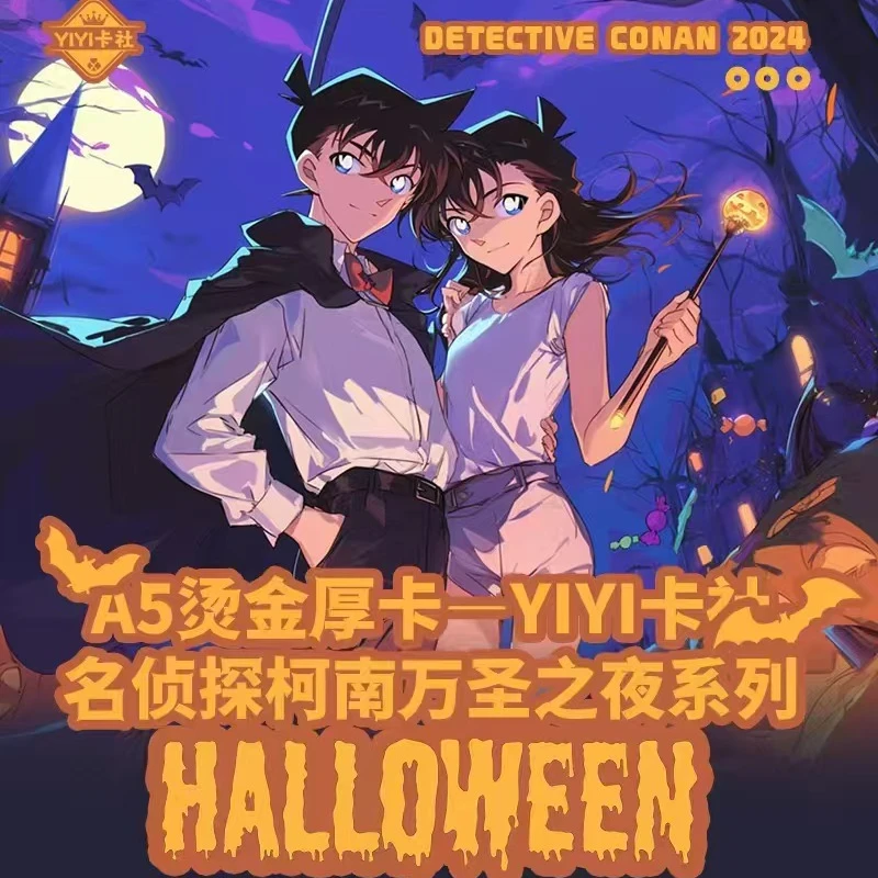叶子【拆包】YIYI文创 名侦探柯南 A5大卡 收藏卡牌（默认代拆）