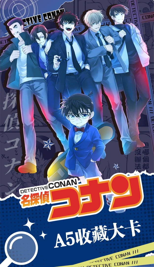 欧宝【福福拆】沐风文创 新款柯南 A5大卡（默认代拆）