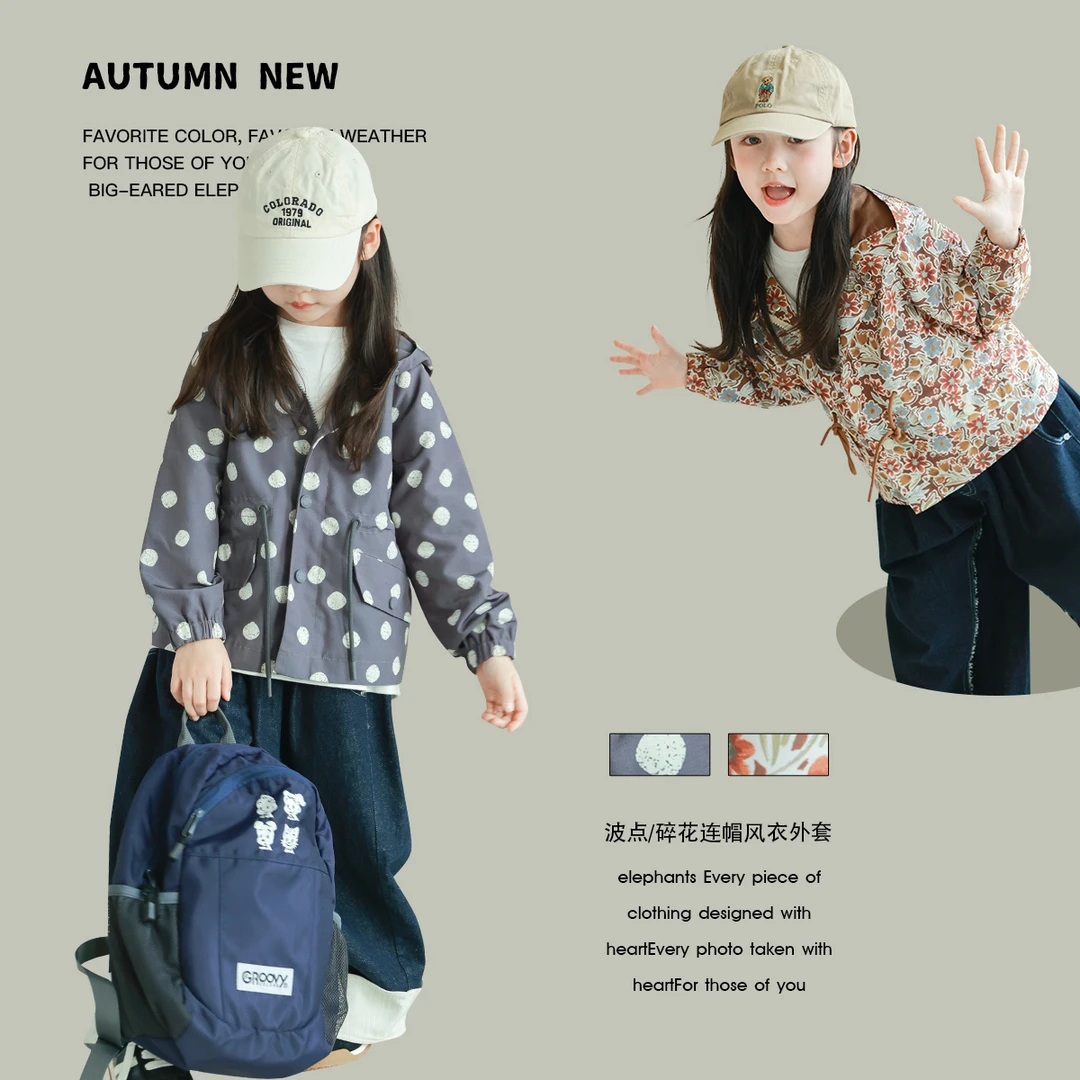 utouto大耳象女童碎花连帽风衣外套2024秋季新款女宝外套2401263