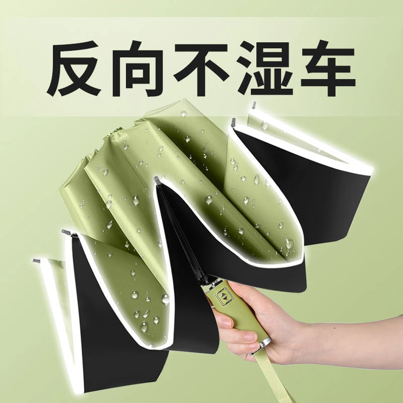 全自动雨伞男女折叠学生大号加固加厚防雨防晒遮阳防紫外线太阳伞