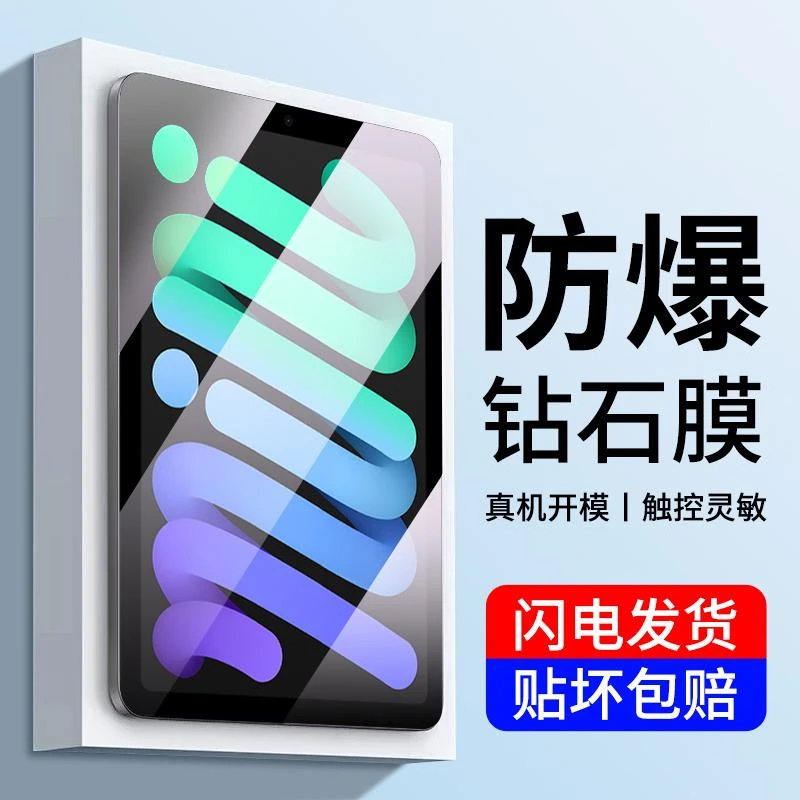 适用iPad2018钢化膜9.7寸平板苹果膜2017款ipad保护膜全屏Pro贴膜