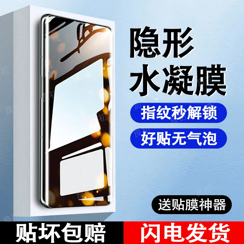 适用真我11手机膜realme 11Pro钢化水凝膜高清Pro+全包防爆保护膜