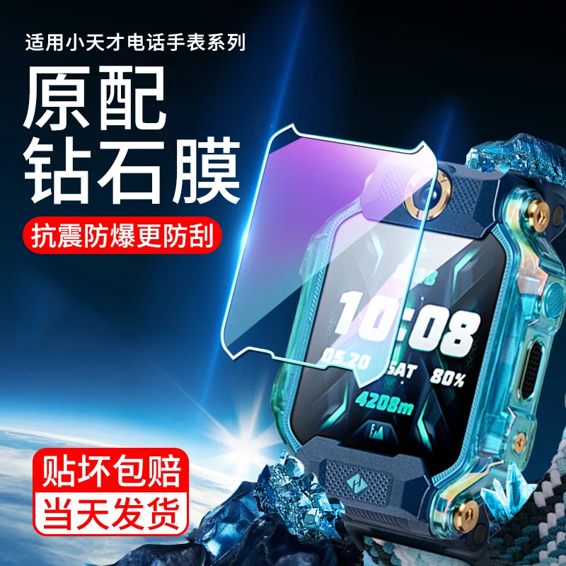 适用小天才Q1A手表膜D2儿童手表钢化膜高清全屏防爆防摔保护贴膜