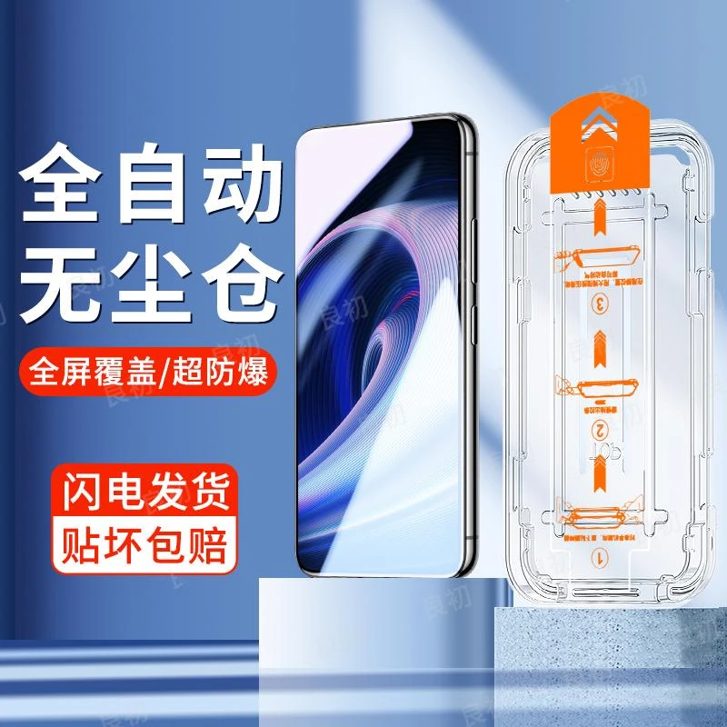 适用一加Ace手机钢化膜1+9/8t/7无尘舱秒贴全屏一加 6t保护膜防摔