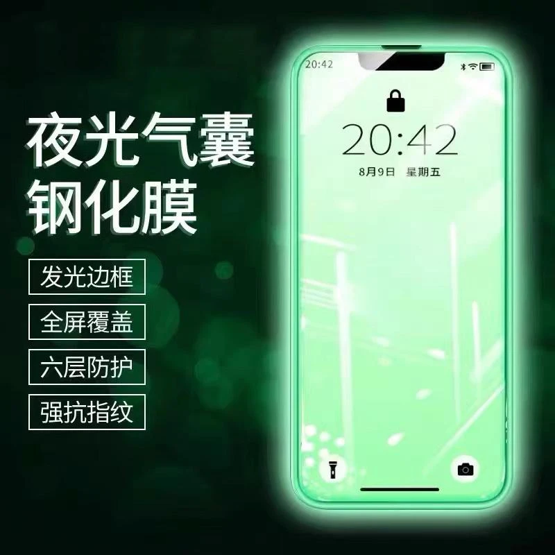 适用苹果12夜光气囊膜iphone12 pro手机钢化膜全屏Promax保护贴膜