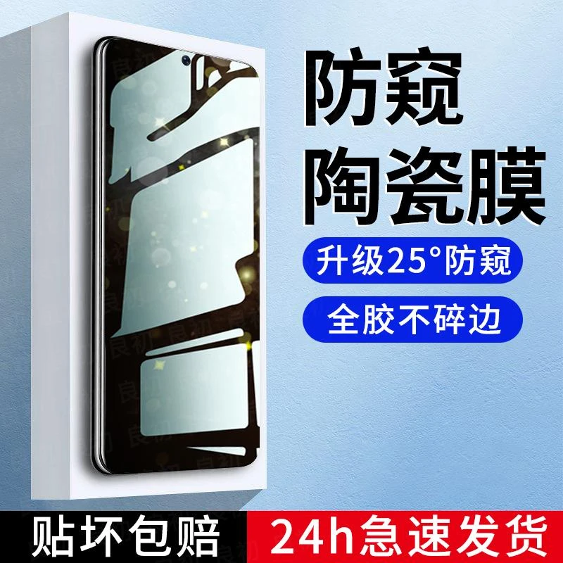 适用iqoo neo5防窥膜iqooneo5s手机膜全屏vivo贴膜SE陶瓷膜防偷窥